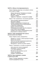 Окей, я съехал(а). Как выжить без предков и научиться самостоятельности — изображение 6