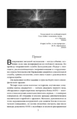 Сага о джиннах. Спящий джинн. Кладбище джиннов. Война с джиннами — изображение 6