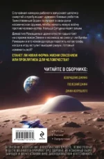 Сага о джиннах: Возвращение джинна. Последний джинн. Джинн из прошлого — изображение 3