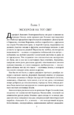 Сага о джиннах: Возвращение джинна. Последний джинн. Джинн из прошлого — изображение 6