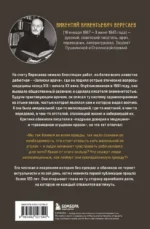 Записки врача. Резонансная книга о пути в медицине, ставшая классикой — изображение 3