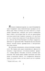 Записки врача. Резонансная книга о пути в медицине, ставшая классикой — изображение 5