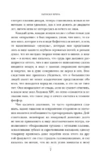 Записки врача. Резонансная книга о пути в медицине, ставшая классикой — изображение 6