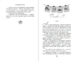 Братья Лэнгстром. Падение Эрин — изображение 6