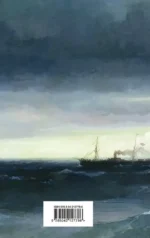 Морские истории. Рассказы русских писателей — изображение 3
