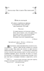 Морские истории. Рассказы русских писателей — изображение 4