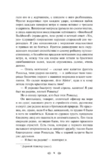Морские истории. Рассказы русских писателей — изображение 5