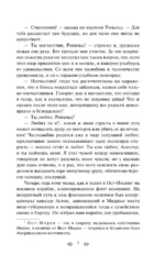 Морские истории. Рассказы русских писателей — изображение 6
