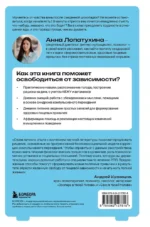 Перестать заедать. Как избавиться от эмоционального переедания и сделать пищу источником силы, а не расстройства — изображение 3