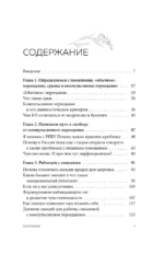 Перестать заедать. Как избавиться от эмоционального переедания и сделать пищу источником силы, а не расстройства — изображение 4