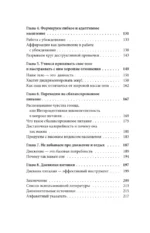 Перестать заедать. Как избавиться от эмоционального переедания и сделать пищу источником силы, а не расстройства — изображение 5