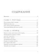 Больше чем 5 соток. Как на маленьком участке получить максимум урожая — изображение 4