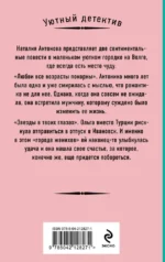 На темной и светлой стороне — изображение 2