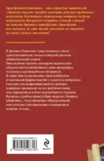 Тайна багрового камня — изображение 2