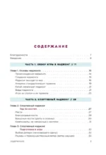 Игра маджонг. Правила и теория для начинающих — изображение 4