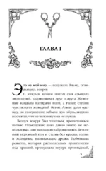 Месть мойры — изображение 6