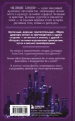 Джокер. Рождение, жизнь и наследие самого харизматичного злодея Готэм-Сити — изображение 3