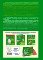 Моя первая Библия с крупными буквами для первого чтения — изображение 2