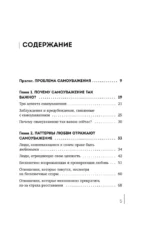 Твой внутренний свет. От неуверенности и сомнений к гармонии и самоуважению — изображение 4