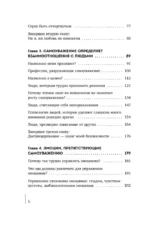 Твой внутренний свет. От неуверенности и сомнений к гармонии и самоуважению — изображение 5