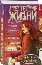 Отсутствие жизни — изображение 2