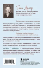 Игры с небом. История про любовь, которая к каждому приходит своим путем — изображение 3