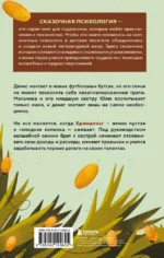Хрюнденьг и твои первые деньги. Как накопить на большую мечту, если ты еще учишься в школе — изображение 3