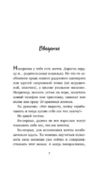 Хрюнденьг и твои первые деньги. Как накопить на большую мечту, если ты еще учишься в школе — изображение 5