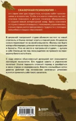 Говорящий кот и уроки любви к себе. Как стать звездой класса, даже если ты себе не нравишься — изображение 3