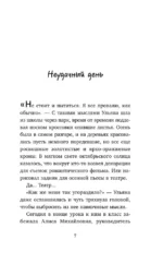 Говорящий кот и уроки любви к себе. Как стать звездой класса, даже если ты себе не нравишься — изображение 5