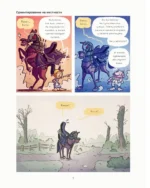 Чуть левее Средиземья — изображение 4