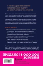 Непроторенная тропа. Новая психология любви и духовного развития — изображение 3