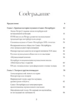Музыкальный Петербург. Все оперные и балетные сцены Северной столицы — изображение 4