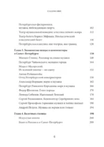 Музыкальный Петербург. Все оперные и балетные сцены Северной столицы — изображение 5