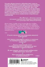 Кради как сценарист. Создай сценарий как в любимых дорамах — изображение 3