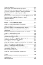 Кради как сценарист. Создай сценарий как в любимых дорамах — изображение 6