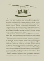 Ешь, болтай, люби. Книга для записи рецептов из поколения в поколение — изображение 5