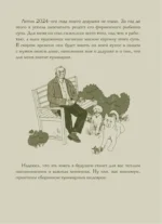 Ешь, болтай, люби. Книга для записи рецептов из поколения в поколение — изображение 6