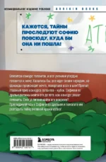 Детектив из Роблокс. Похищенный кубок. Книга 2 — изображение 2