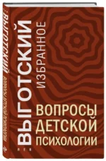 Вопросы детской психологии — изображение 4