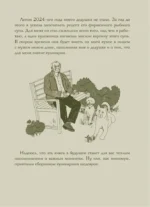 Нежный, как у мамы. Книга для записи рецептов из поколения в поколение — изображение 6