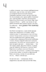 Собачье сердце — изображение 4