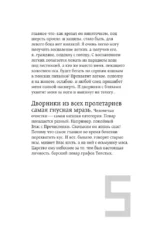 Собачье сердце — изображение 5