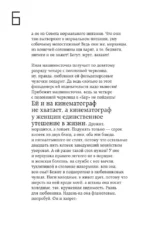 Собачье сердце — изображение 6