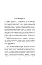 Ключи от вечности — изображение 4