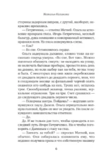 Ключи от вечности — изображение 5