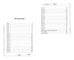 Хроники Света. Вихрь видений — изображение 4