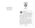 Хроники Света. Вихрь видений — изображение 5