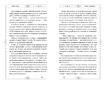 Хроники Света. Вихрь видений — изображение 6