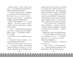 Царевна-Лягушка — изображение 5